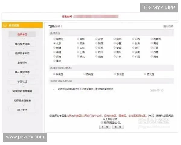 多宝真人网页入口下载后如何快速登录,提供详细操作流程与技巧