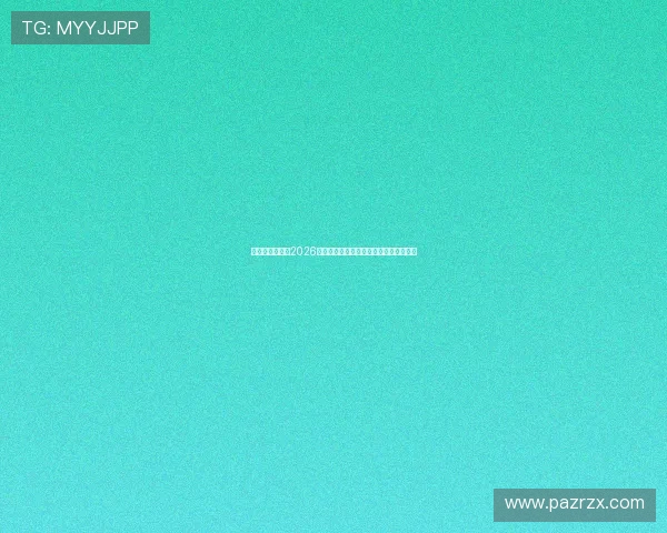 突尼斯与荷兰在2026世界杯中的交手纪录及未来比赛预测分析