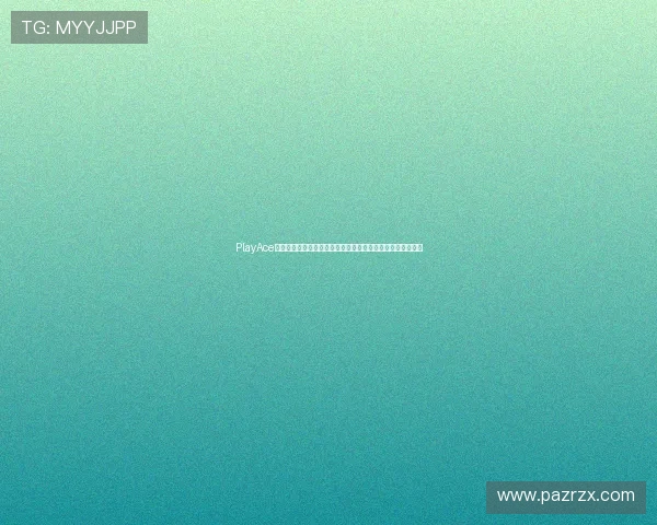 PlayAce捕鱼与世界杯联动活动详细介绍让玩家在游戏中感受足球激情
